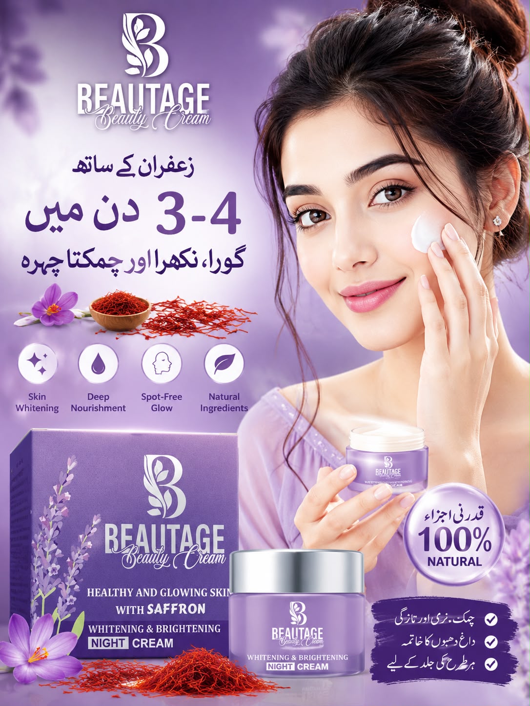 BEAUTAGE BEAUTY CREAM (UK IMPORTED)
